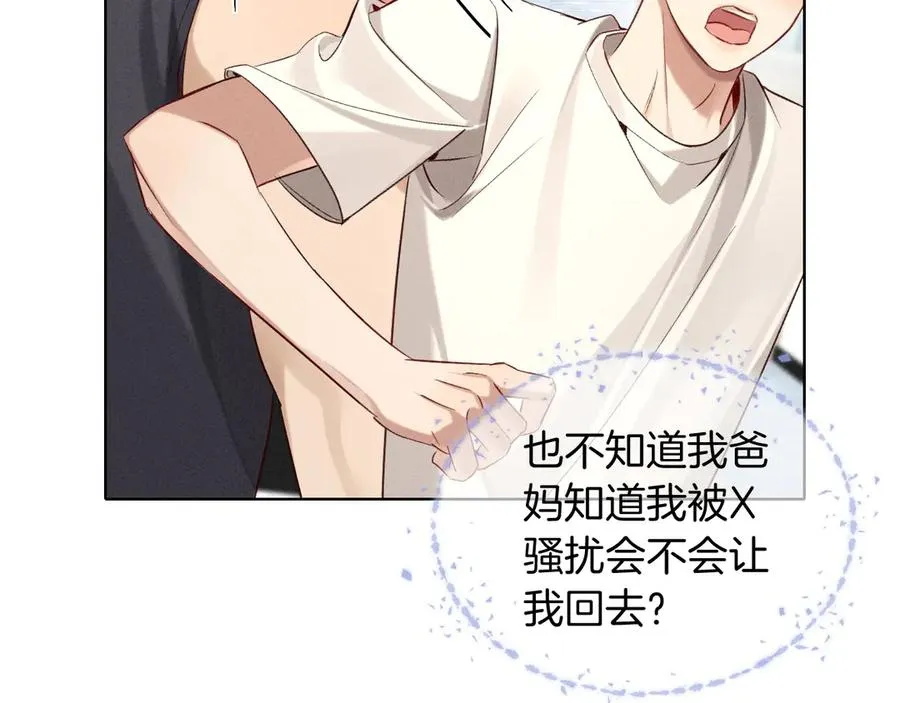 第21话 你要点脸行不行？！46