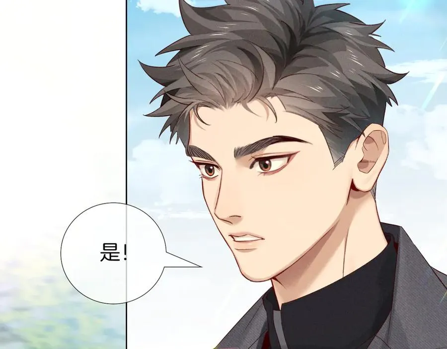 第21话 你要点脸行不行？！71