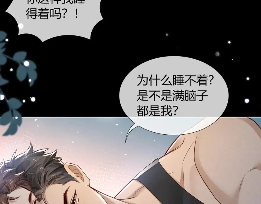 第40话 你这样我睡得着吗？！58