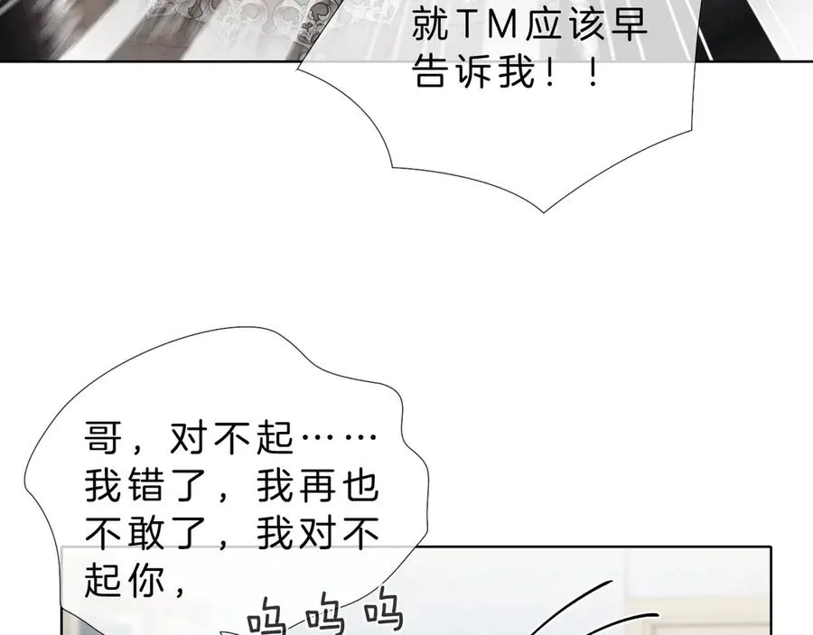 第14话 救命稻草简隋英81