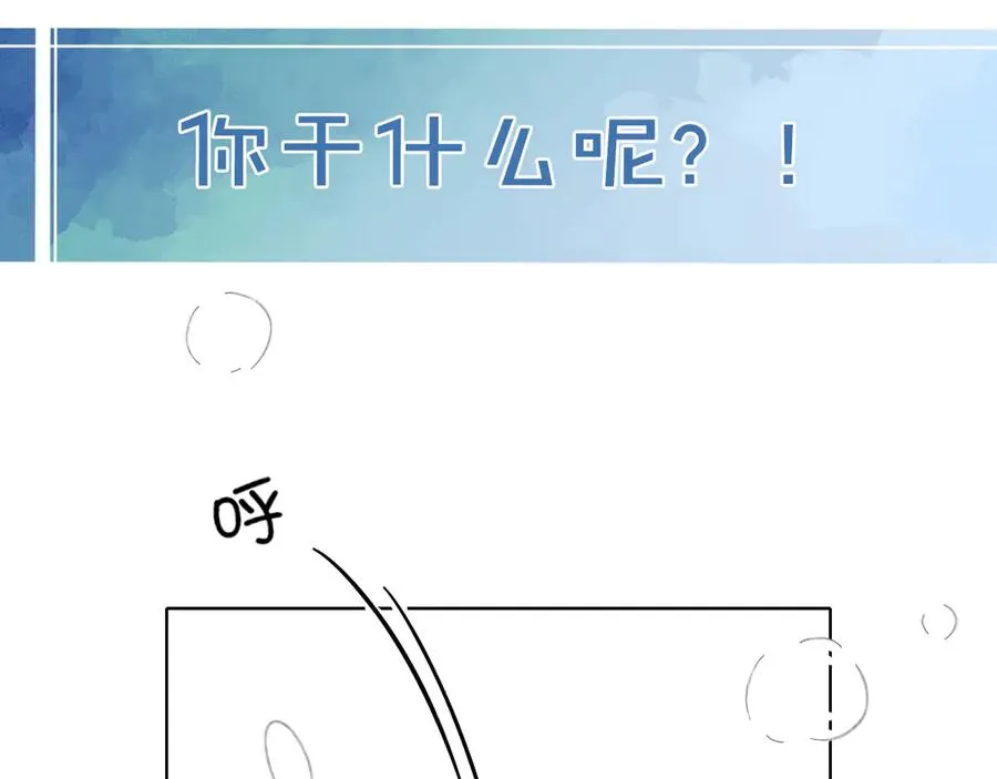 第40话 你这样我睡得着吗？！85