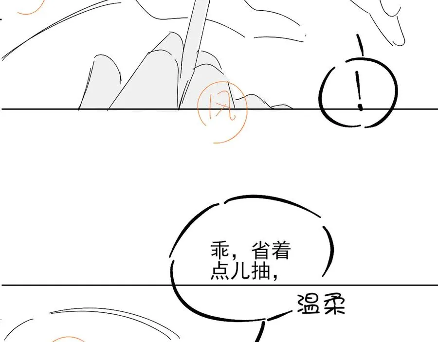 第17话 亲我一下76