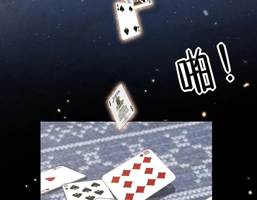 第38话 撒什么酒疯啊你79