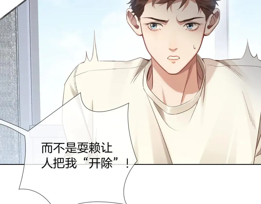 第9话 你敢过来我就叫非礼107