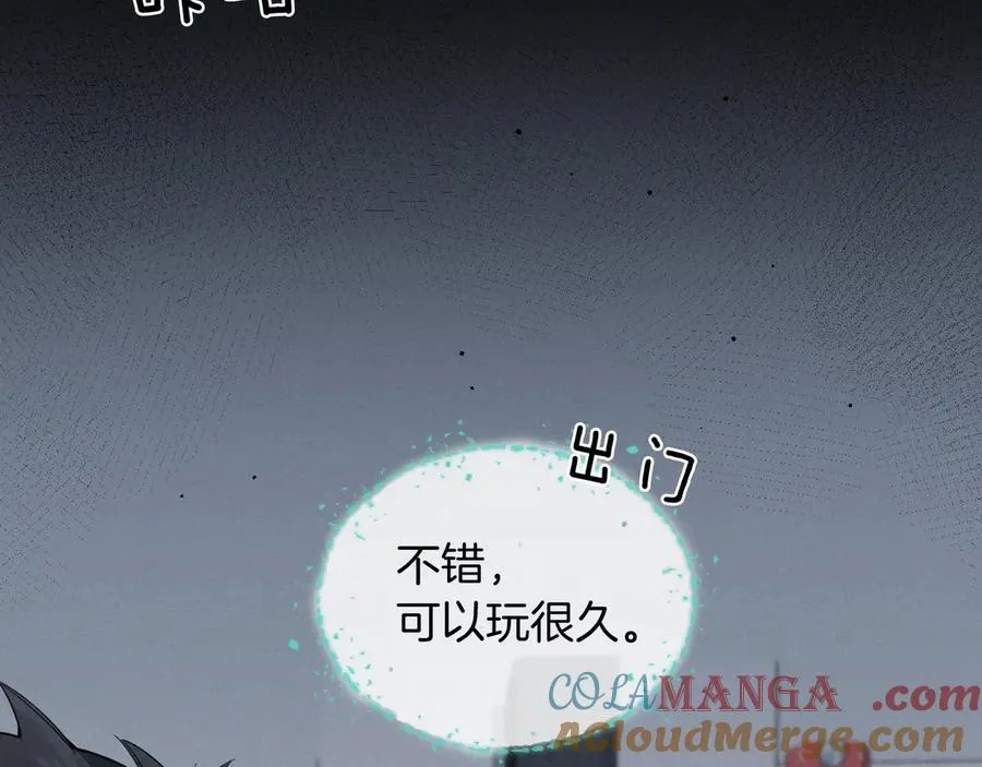 第5话 你别打我主意45