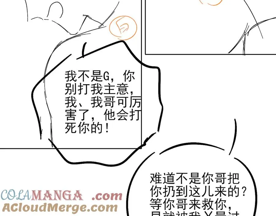 第4话 你要做我的人104