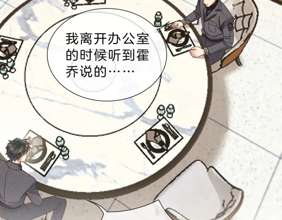 第28话 一副好学生脸给谁看呢53