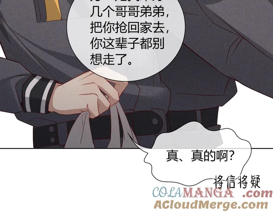 第37话 不准乱看！76