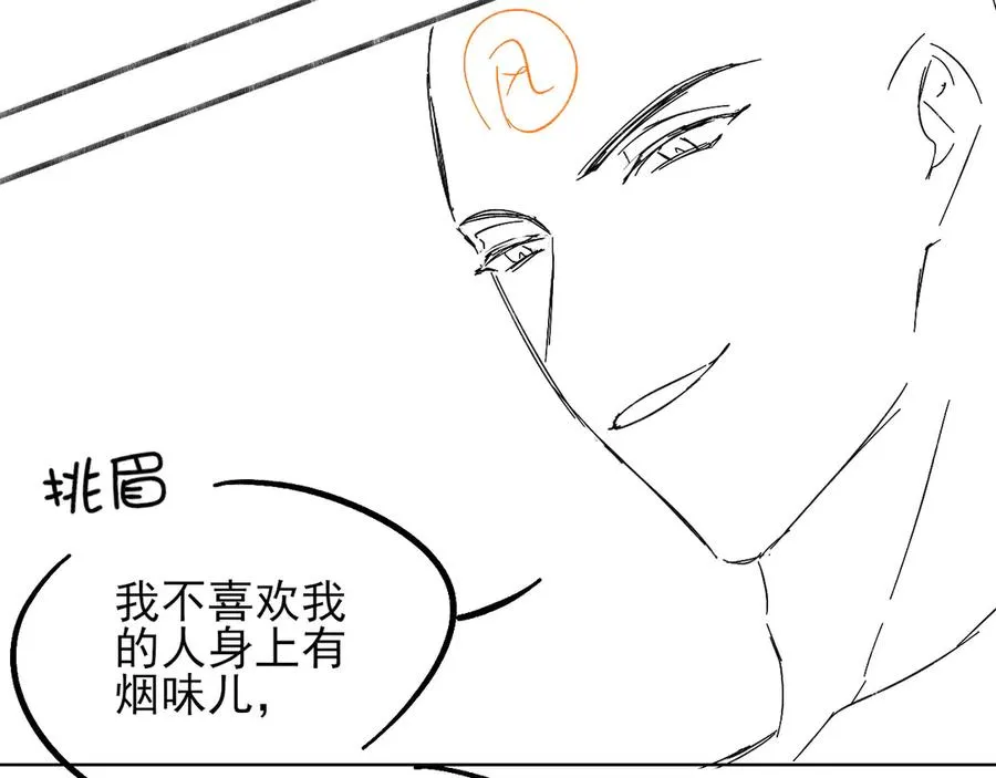 第10话 你可别、别瞎想啊！83