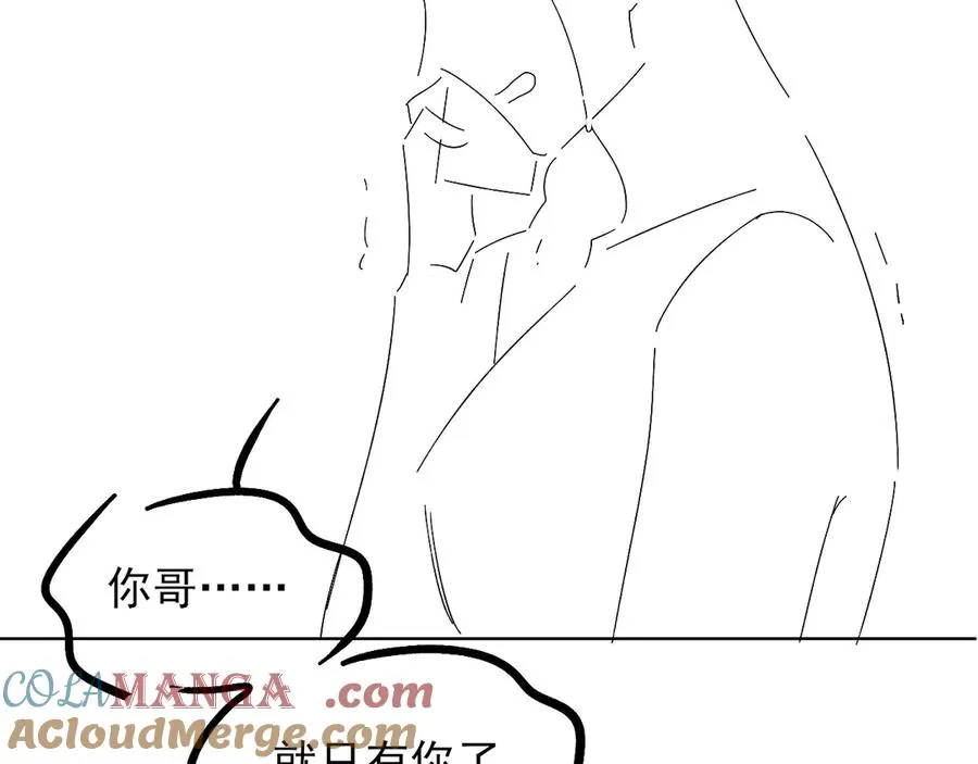 第25话 小白的“手机游戏”81