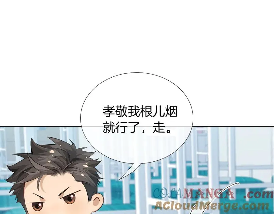 第11话 我又不会吃了你8