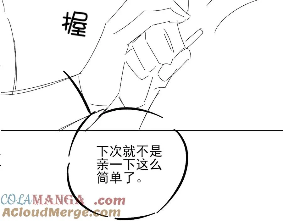 第17话 亲我一下78