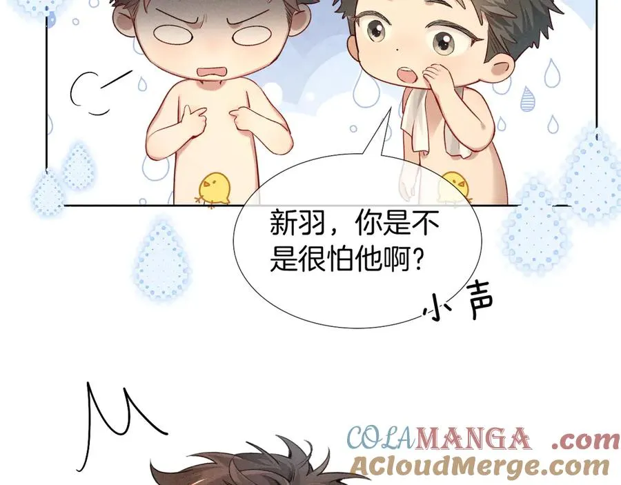 第12话 你是不是……想勾引我44