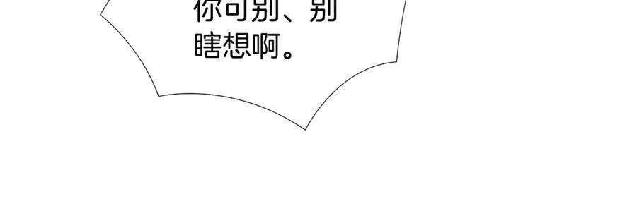 第10话 你可别、别瞎想啊！79