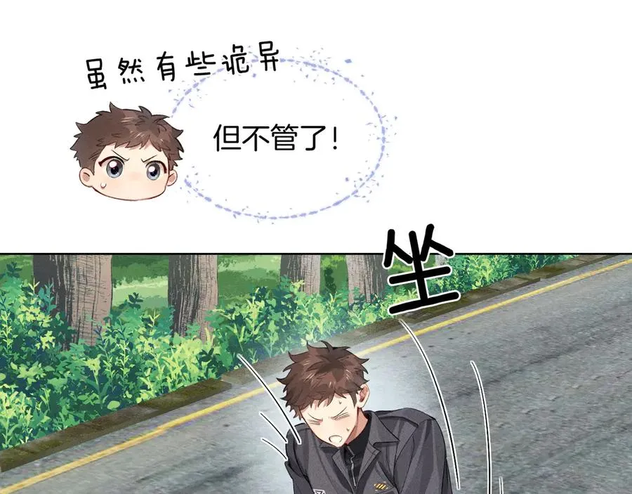 第7话 想休息，先过班长这关！43