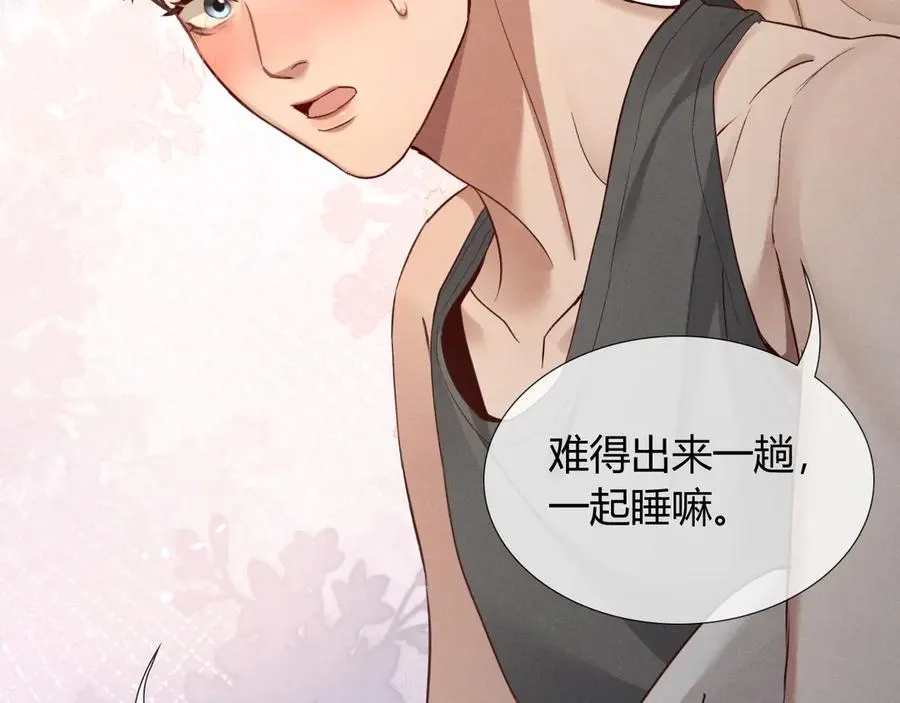 第40话 你这样我睡得着吗？！46