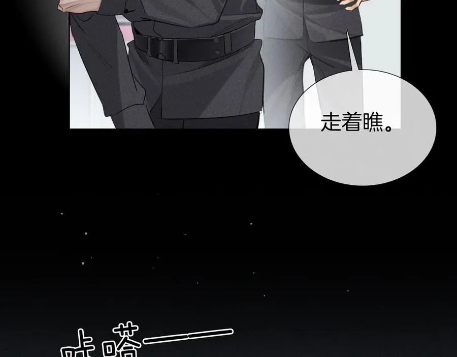 第5话 你别打我主意44