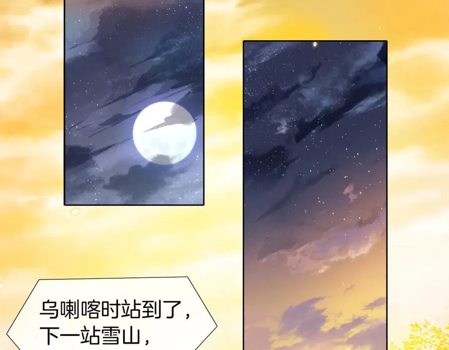 第2话 他的眼神太具侵略性37