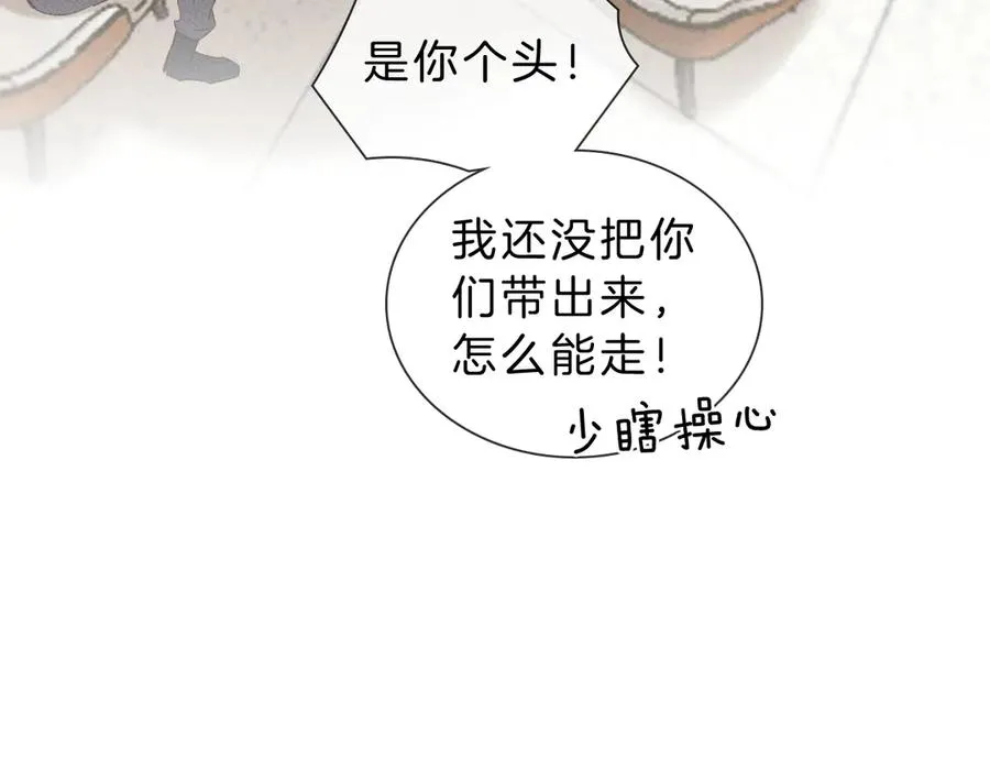 第28话 一副好学生脸给谁看呢54