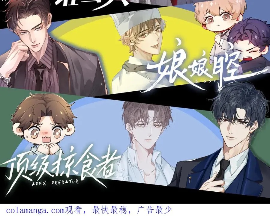第21话 你要点脸行不行？！101