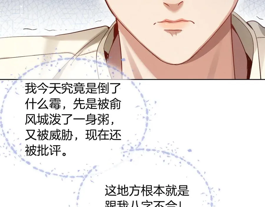 第9话 你敢过来我就叫非礼109