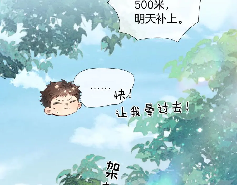 第13话 来自俞煞星的背背82