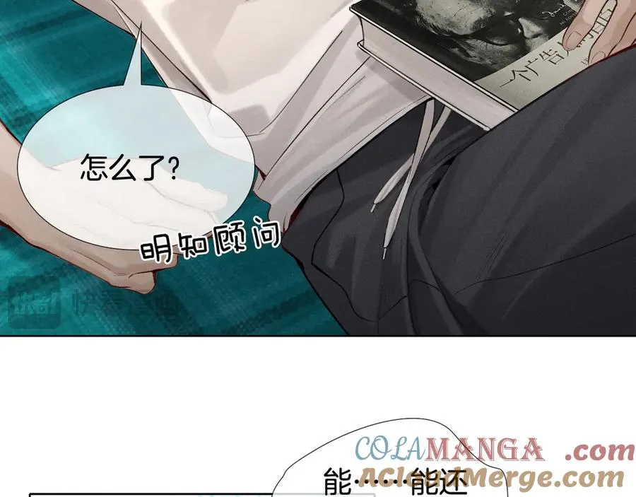 第17话 想要，就跟我来15