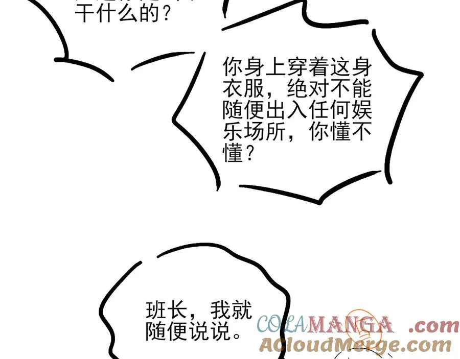 第36话 想去采购84