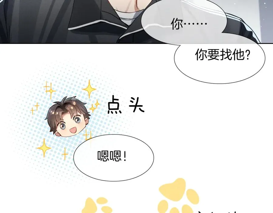 第3话 我要换宿舍59