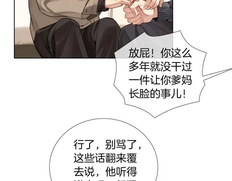 第1话 纨绔子弟发配边疆38