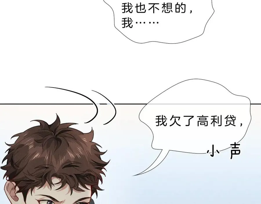 第14话 救命稻草简隋英69