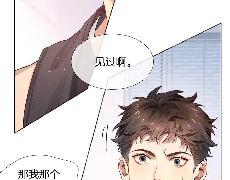 第21话 你要点脸行不行？！7