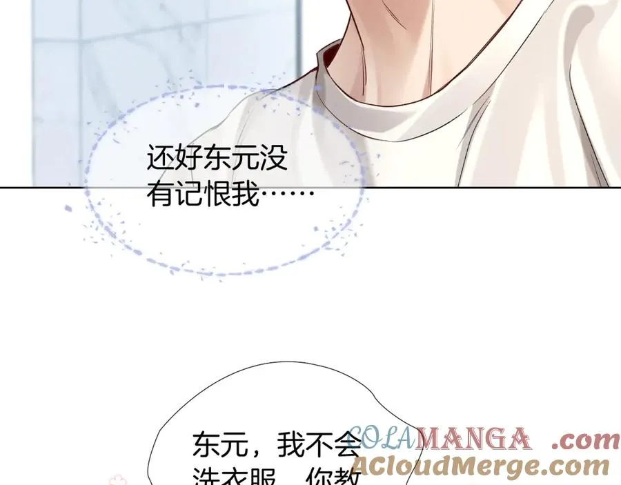 第11话 我又不会吃了你76