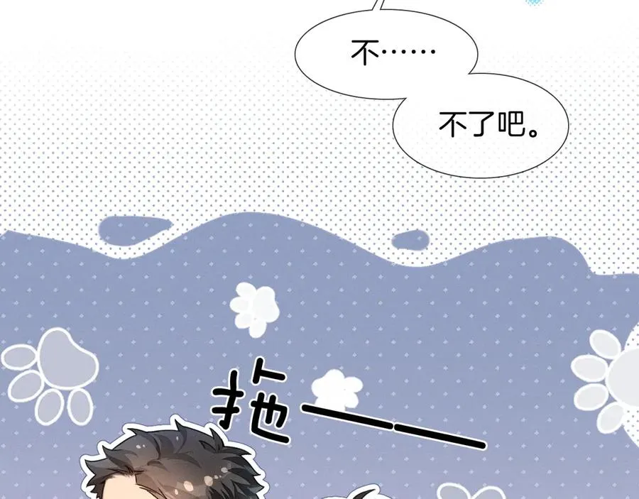 第2话 他的眼神太具侵略性86