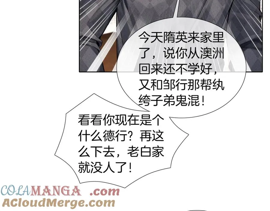 第1话 纨绔子弟发配边疆36