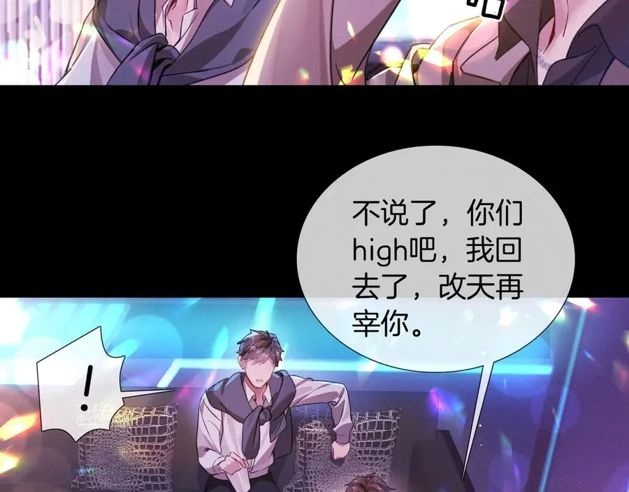 第1话 纨绔子弟发配边疆11
