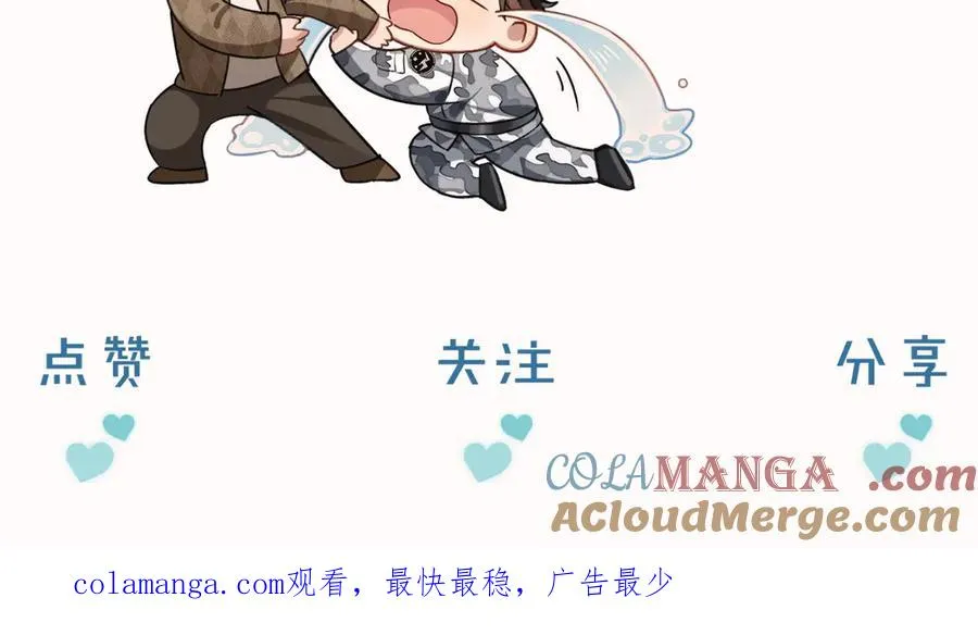 第7话 想休息，先过班长这关！84