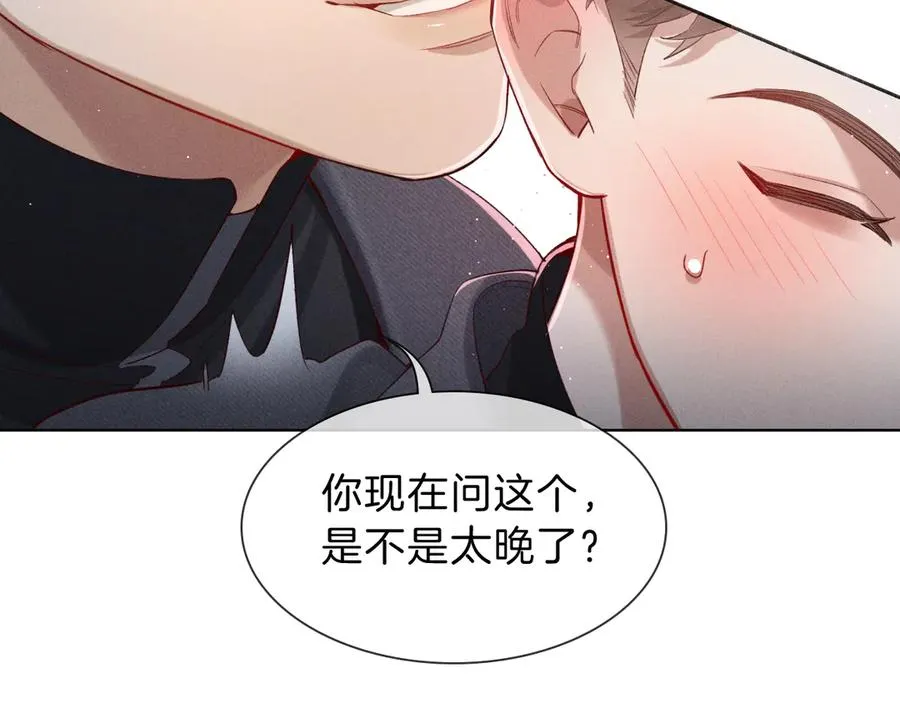 第30话 我会让你慢慢想起来的93