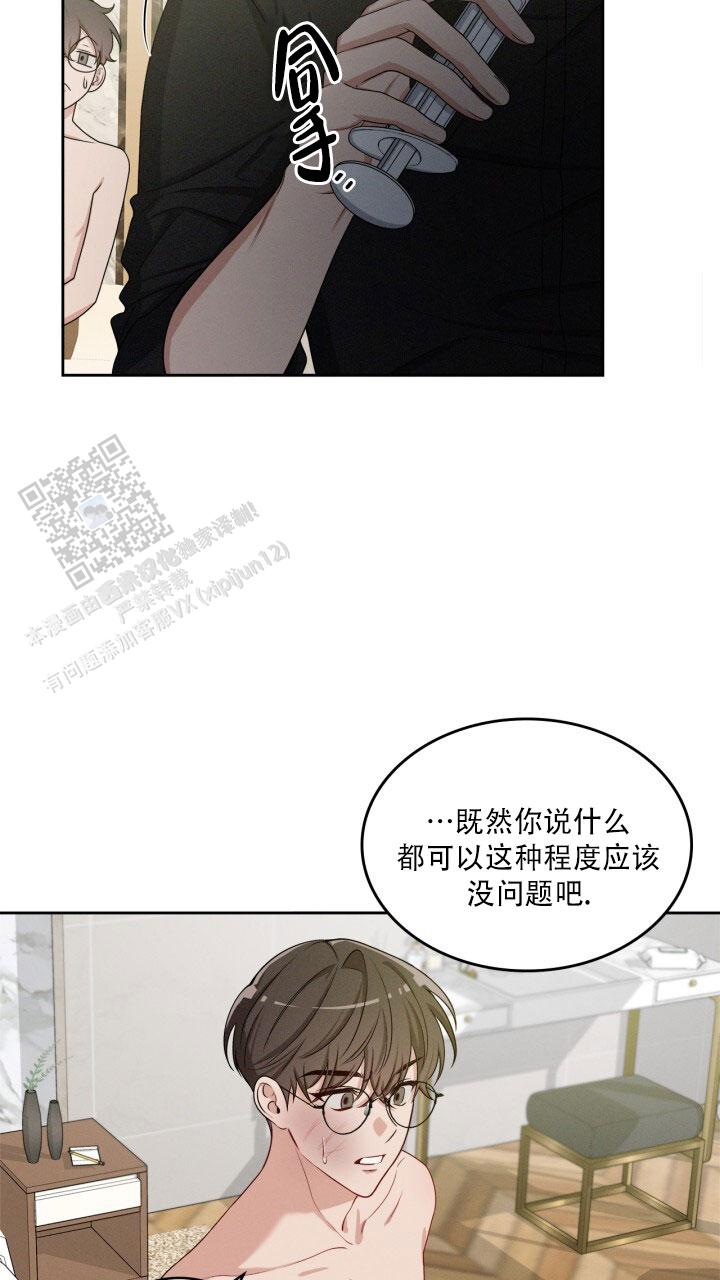 第16话9