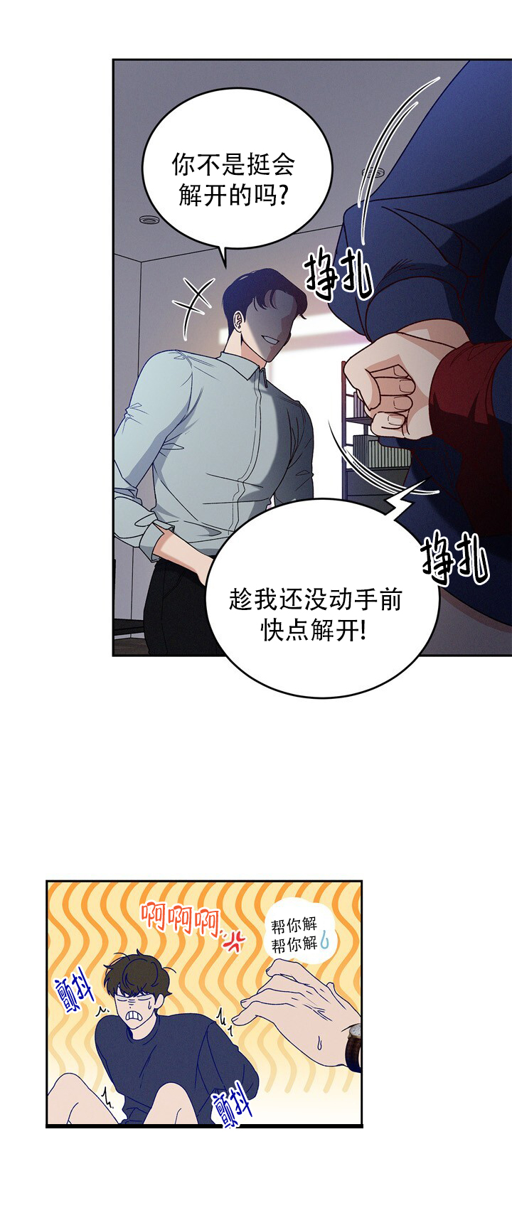 第1话40
