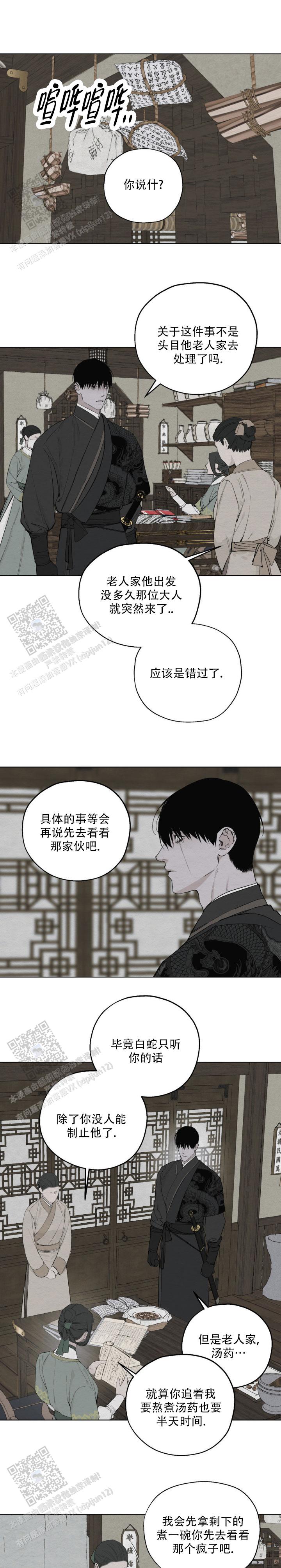 第14话1