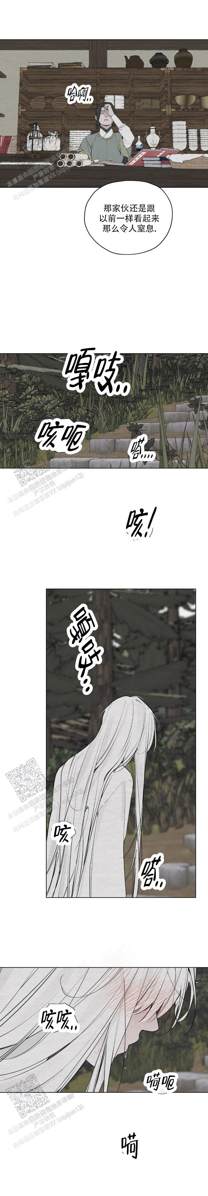 第14话3