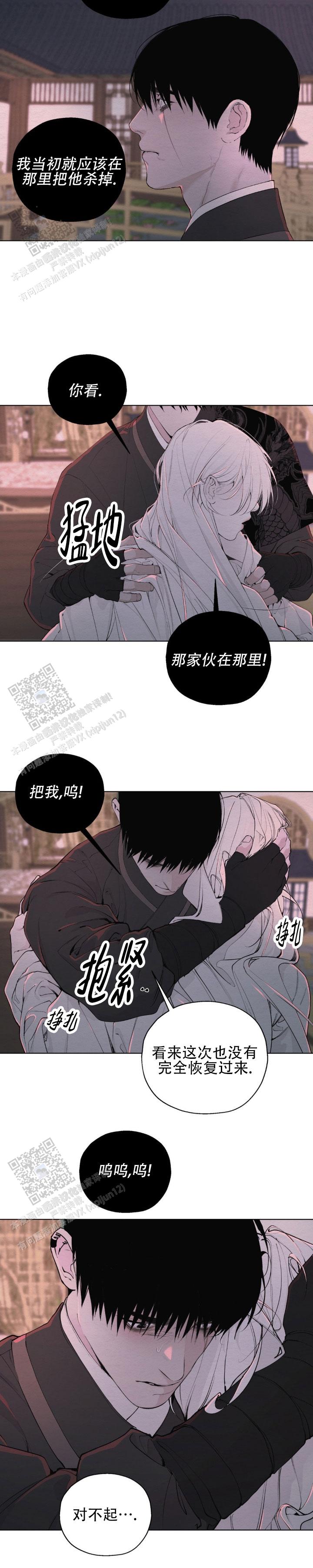 第21话3