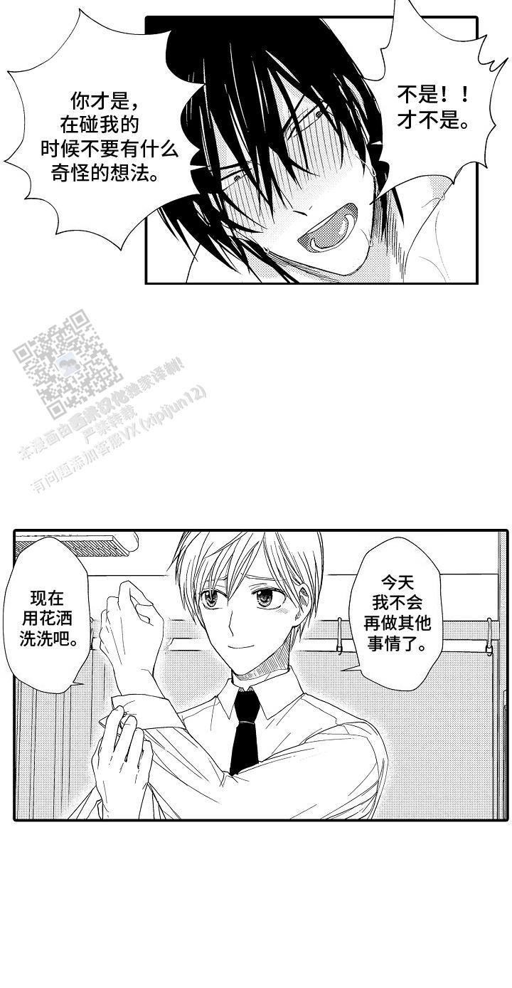 第4话14