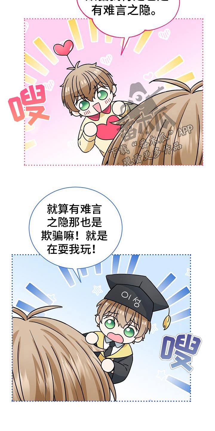 第46话9