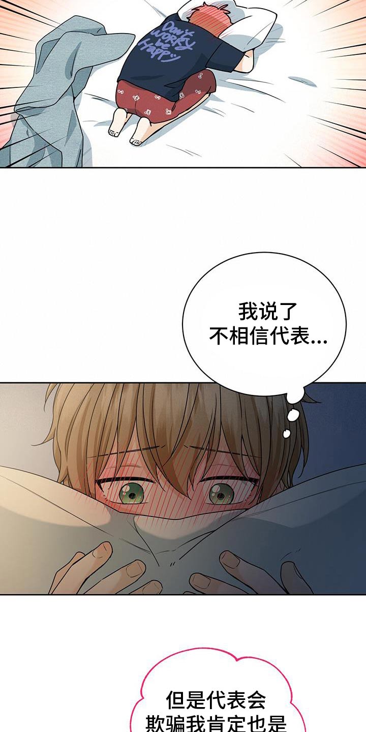 第46话8
