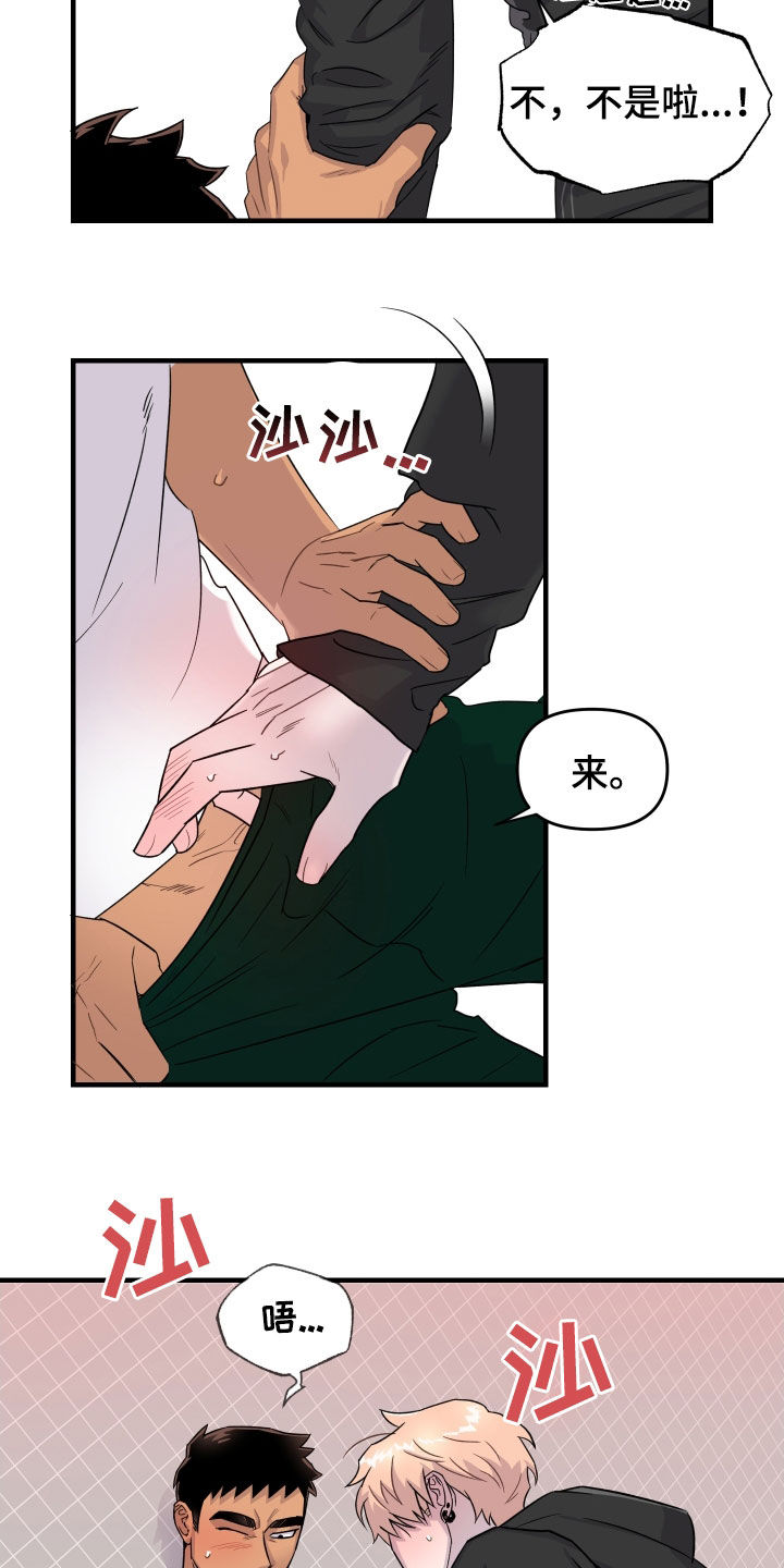第16话9