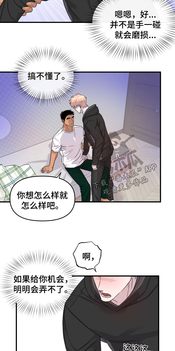 第16话8