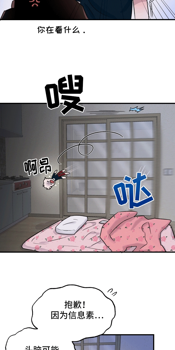 第7话19