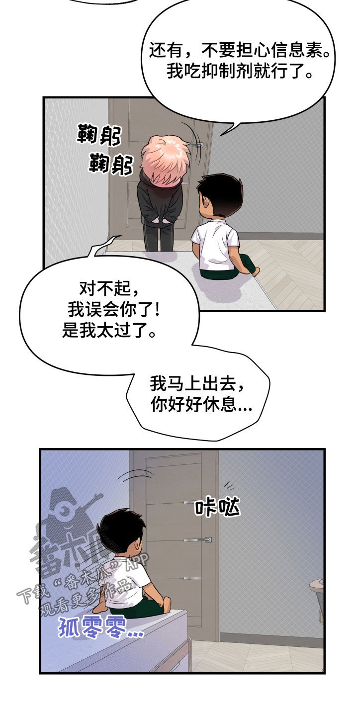 第16话15